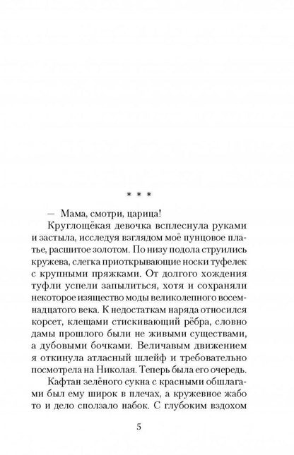 Ирина Богданова: Я спряду тебе счастье