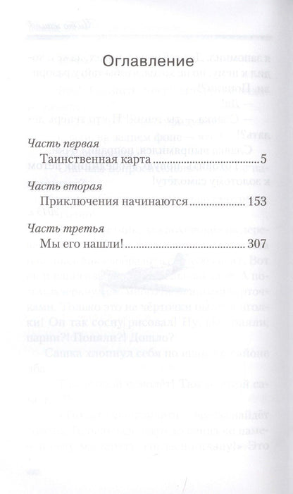 Вячеслав Миронов: Славка, Колька, Сашка и самолет