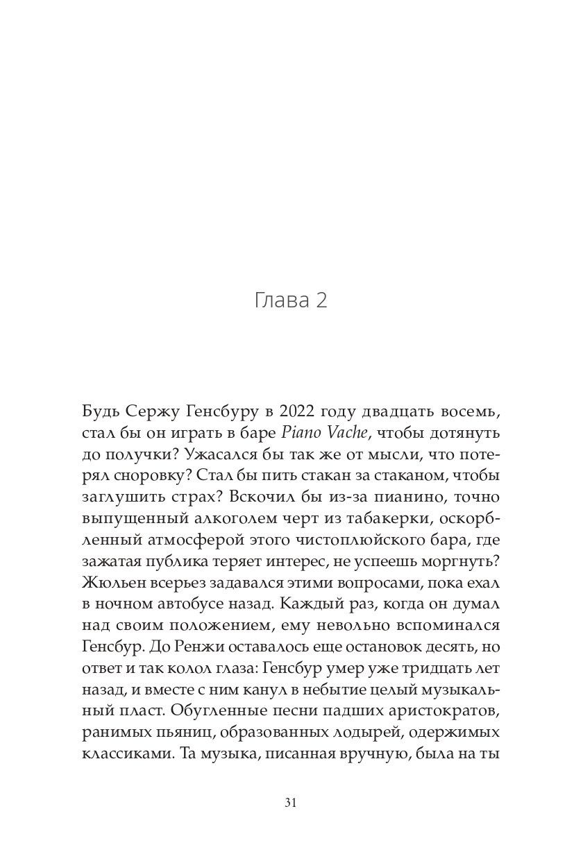 Натан Девер: Искусственные связи
