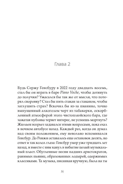 Натан Девер: Искусственные связи