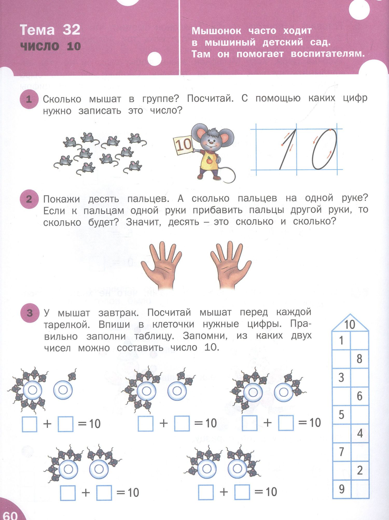 Ульева Александровна: Математика. Тетрадь для занятий с детьми 5-7 лет