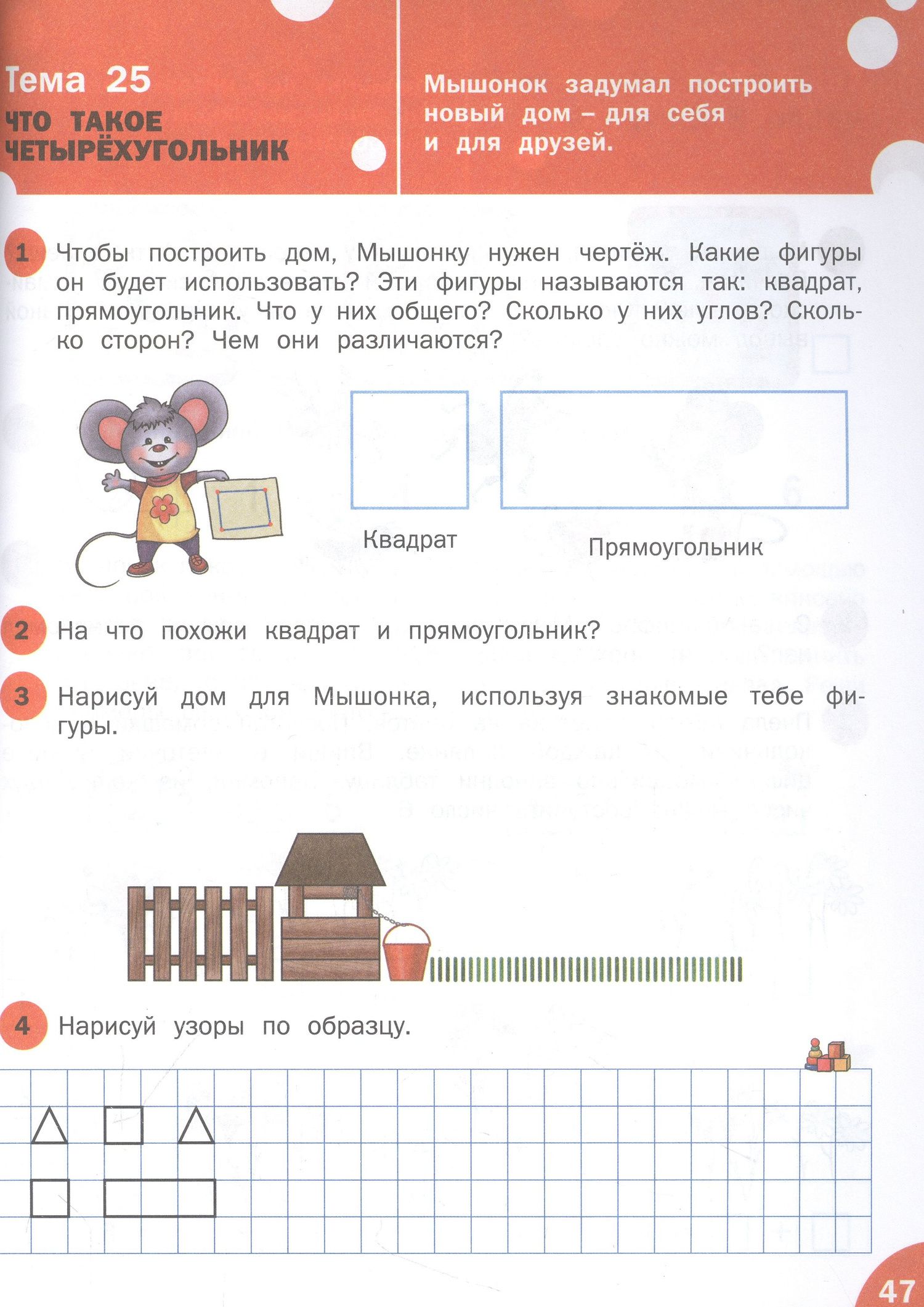 Ульева Александровна: Математика. Тетрадь для занятий с детьми 5-7 лет