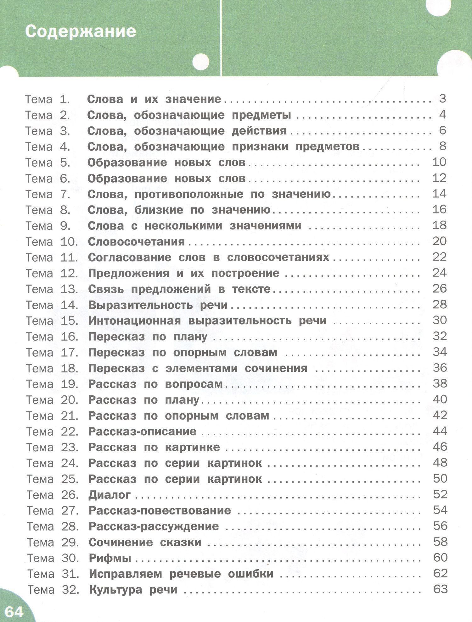 Ульева Александровна: Развитие речи. Тетрадь для занятий с детьми 5-7 лет