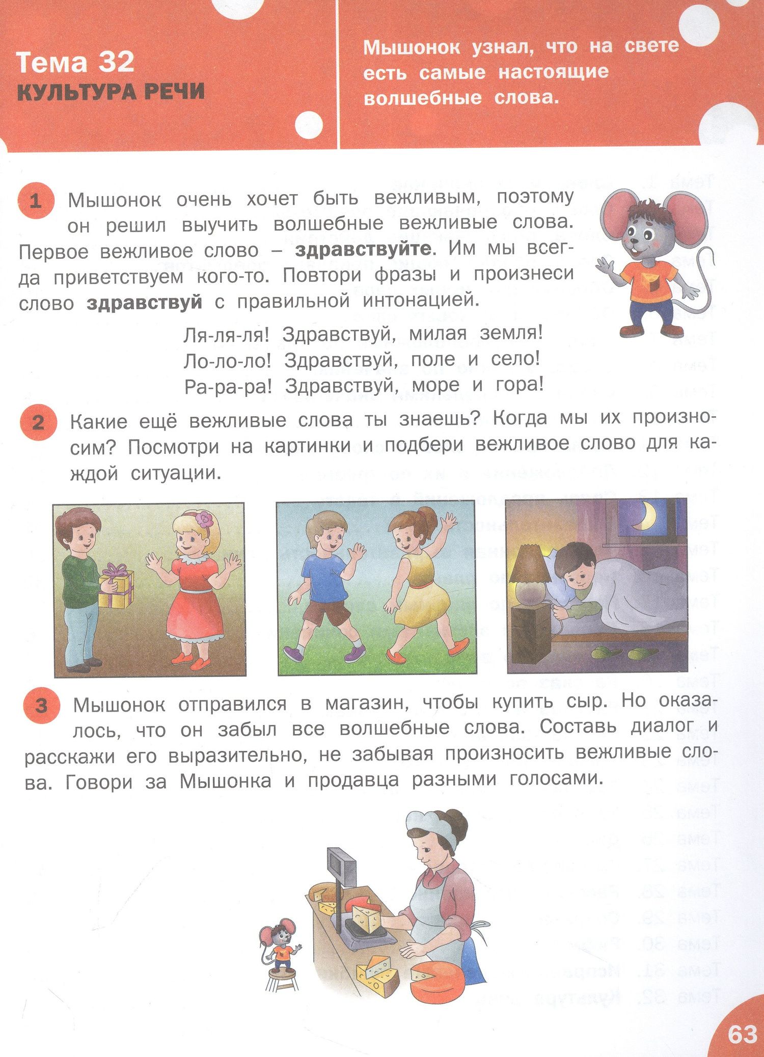 Ульева Александровна: Развитие речи. Тетрадь для занятий с детьми 5-7 лет
