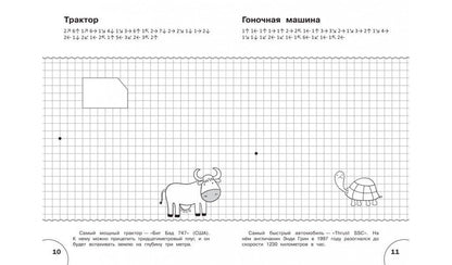 Вениамин Медов: По дороге в школу. Графические диктанты 5+. Мир за окном. ФГОС