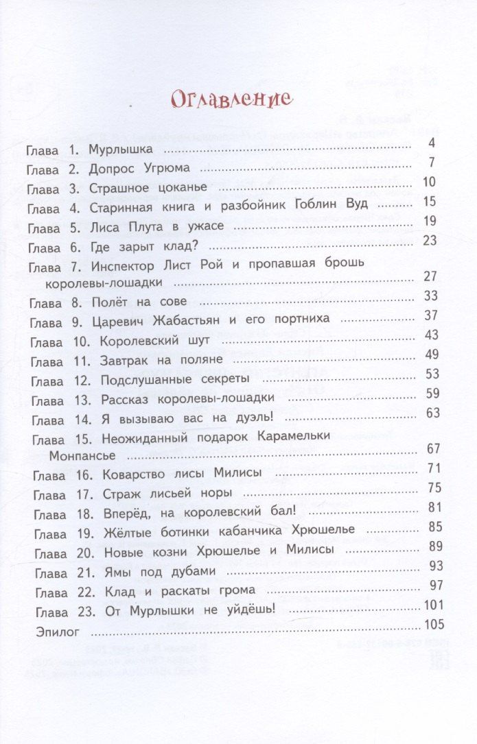 Лариса Васкан: Агентство "Шерламур". От Мурлышки не уйдешь