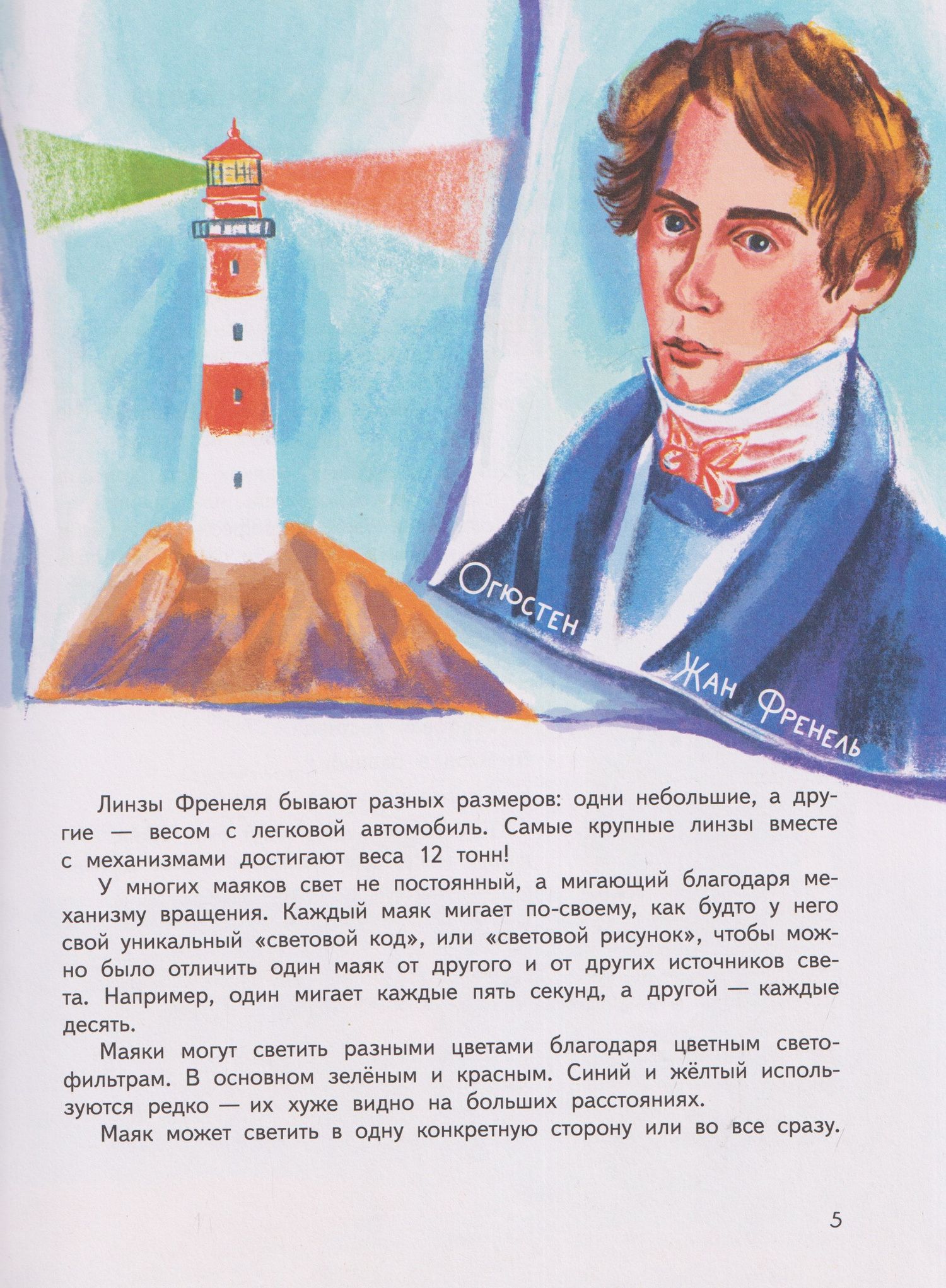 Елизавета Мелентьева: Маяки. Необычные огни со всего света
