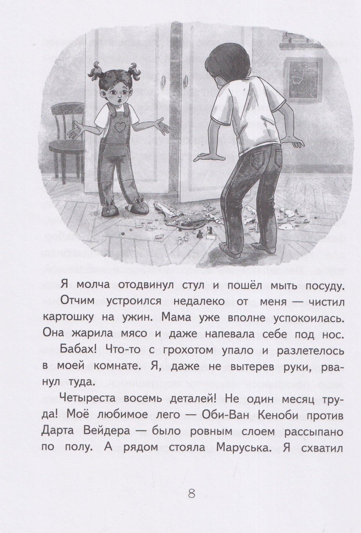 Майя Костюк: Пёс в шкафу, или История одного превращения