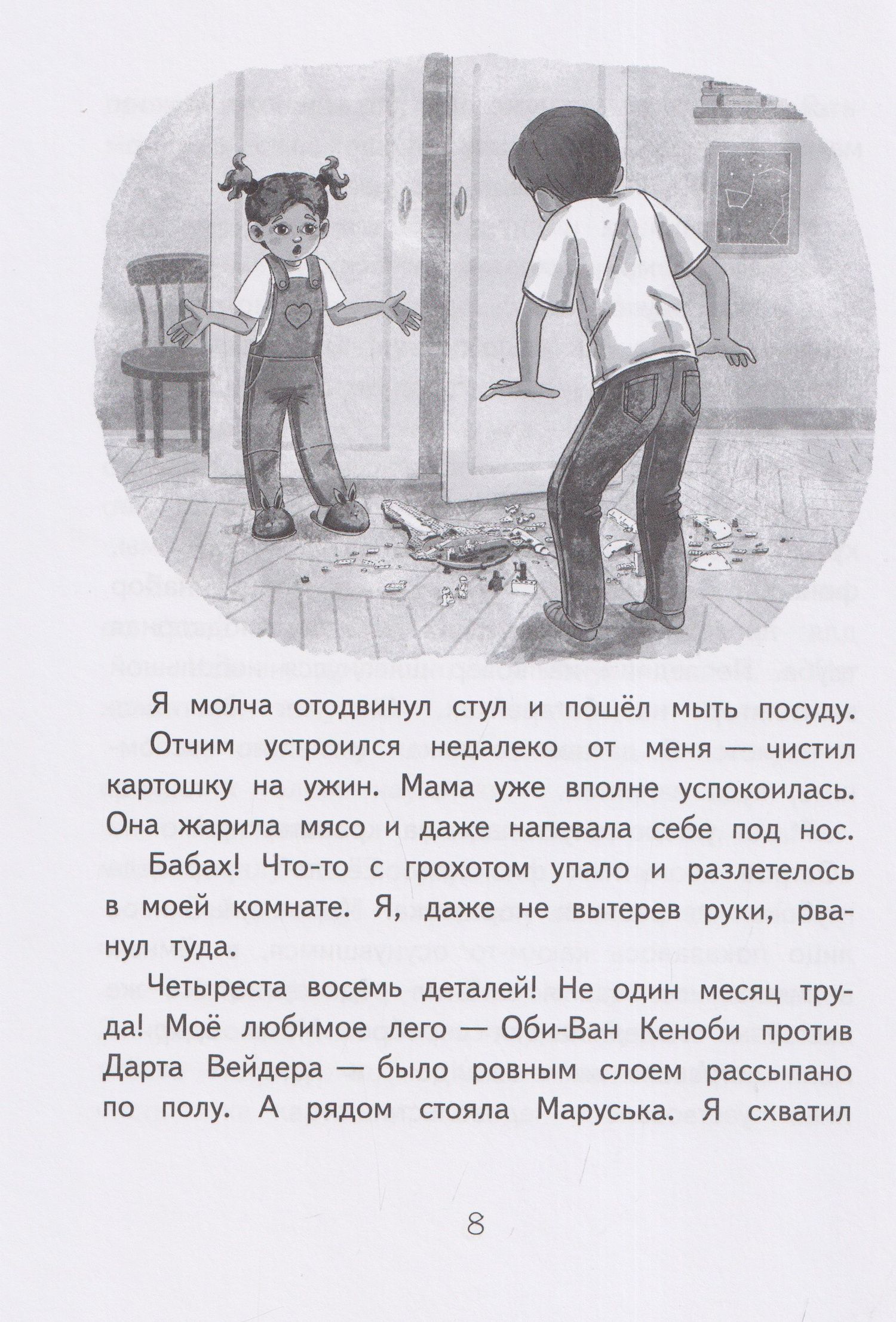 Майя Костюк: Пёс в шкафу, или История одного превращения