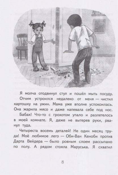 Майя Костюк: Пёс в шкафу, или История одного превращения