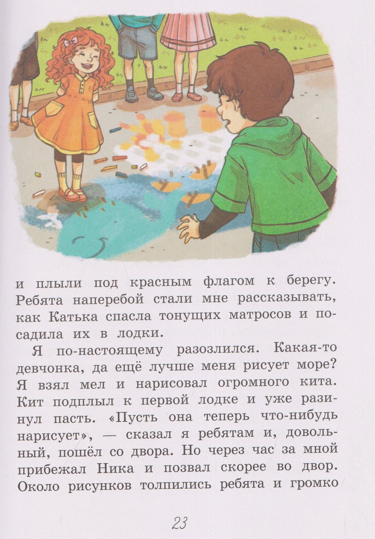 Марина Дружинина: Короткие рассказы о школе: Рассказы