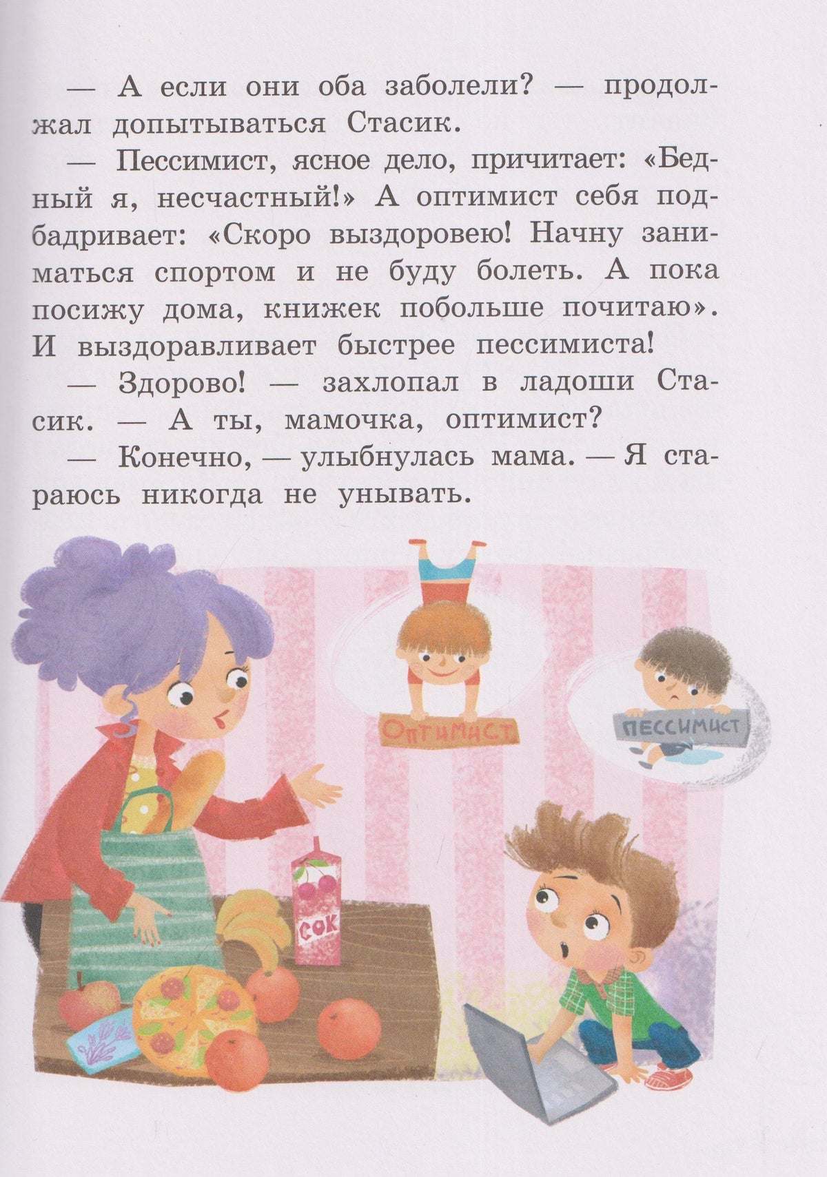 Марина Дружинина: Короткие рассказы о школе: Рассказы