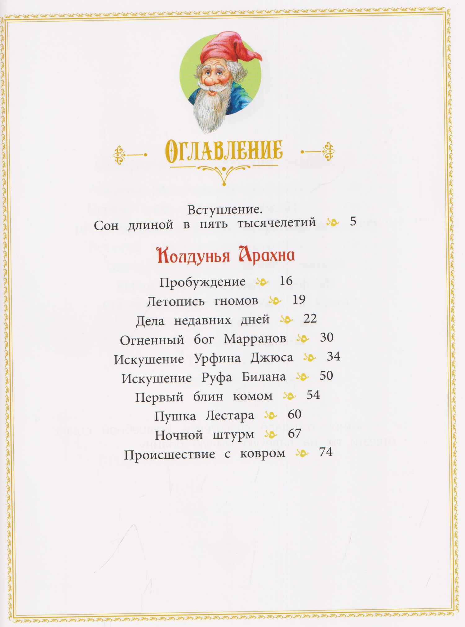 Александр Волков: Жёлтый туман. Сказочная повесть