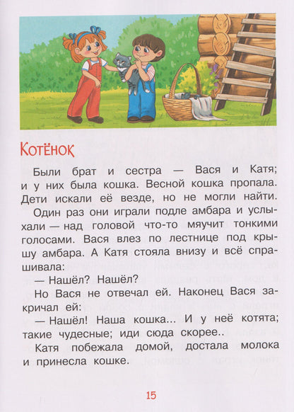 Смысловое чтение. Читаю, понимаю, размышляю