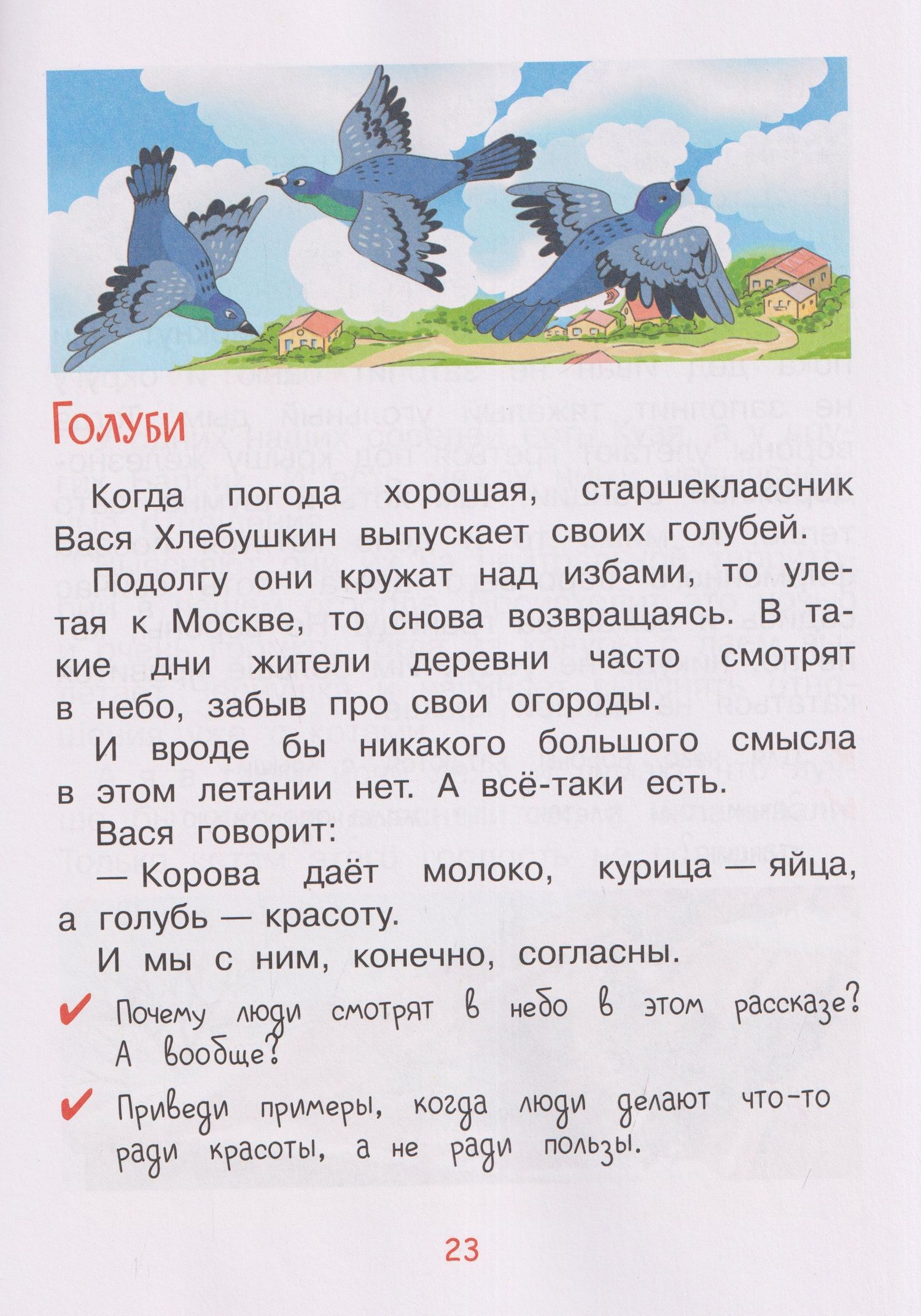 Смысловое чтение. Читаю, понимаю, размышляю