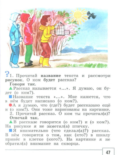Наталья Граш: Чтение и развитие речи. 2 класс. Учебник. Адаптированные программы. В 2-х ч. Часть 2. ФГОС ОВЗ +CD