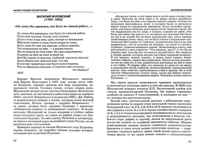 Наталья Русова: Анализируем текст. 100 стихотворений. Учебное пособие для старшеклассников