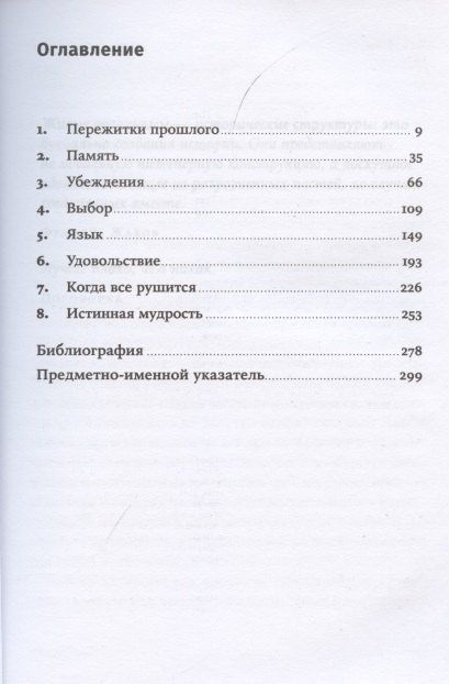 Гари Маркус: Клудж: Случайное устройство человеческого мозга, и как это сделало нас теми, кто мы есть