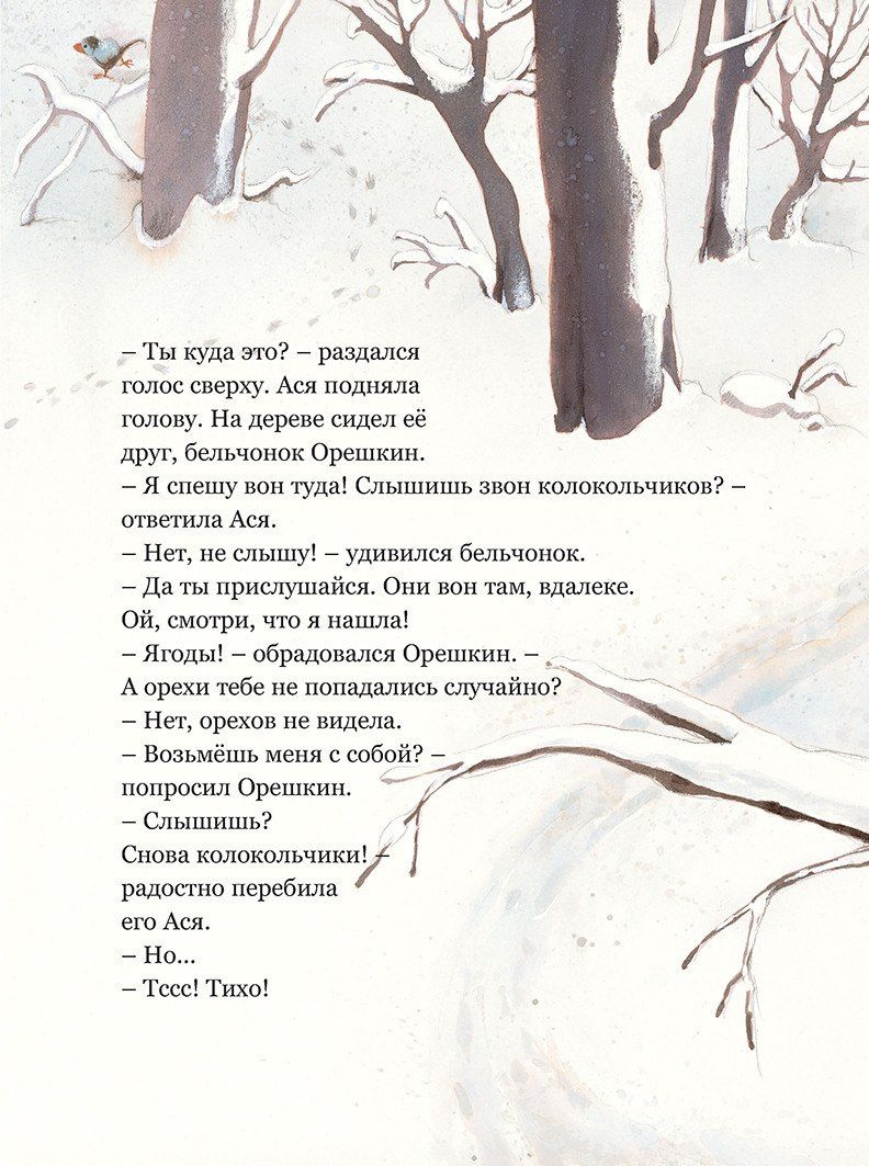 Кейт Вестерлунд: Новогоднее чудо олененка