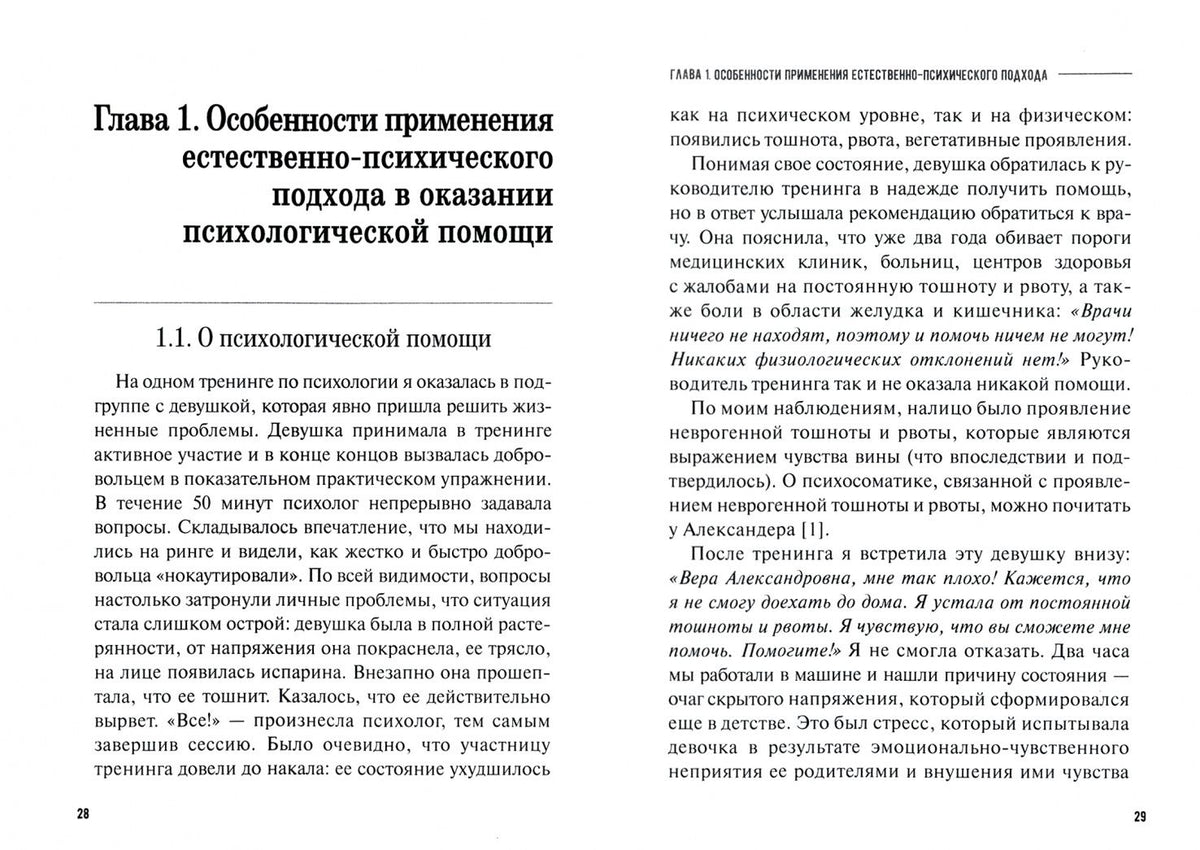 Вера Янышева: Чистый мозг. Что будет, если выгнать всех тараканов и влюбиться в мечты