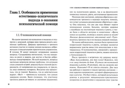 Вера Янышева: Чистый мозг. Что будет, если выгнать всех тараканов и влюбиться в мечты