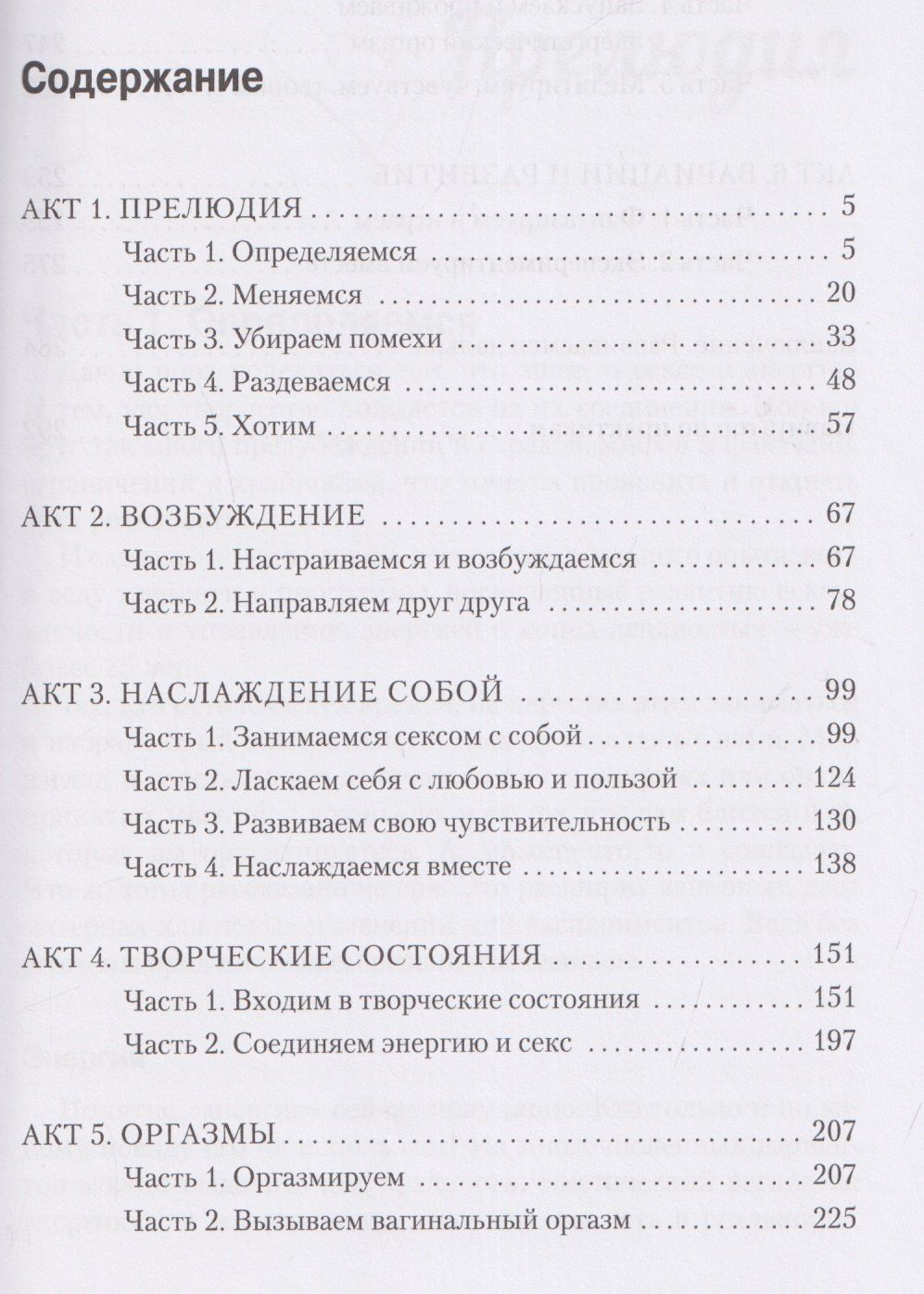 Игорь Незовибатько: Секс, энергия, творчество