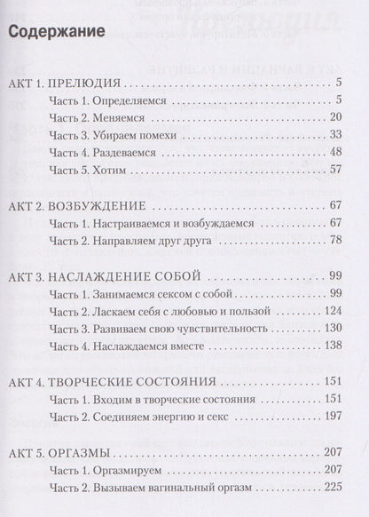 Игорь Незовибатько: Секс, энергия, творчество