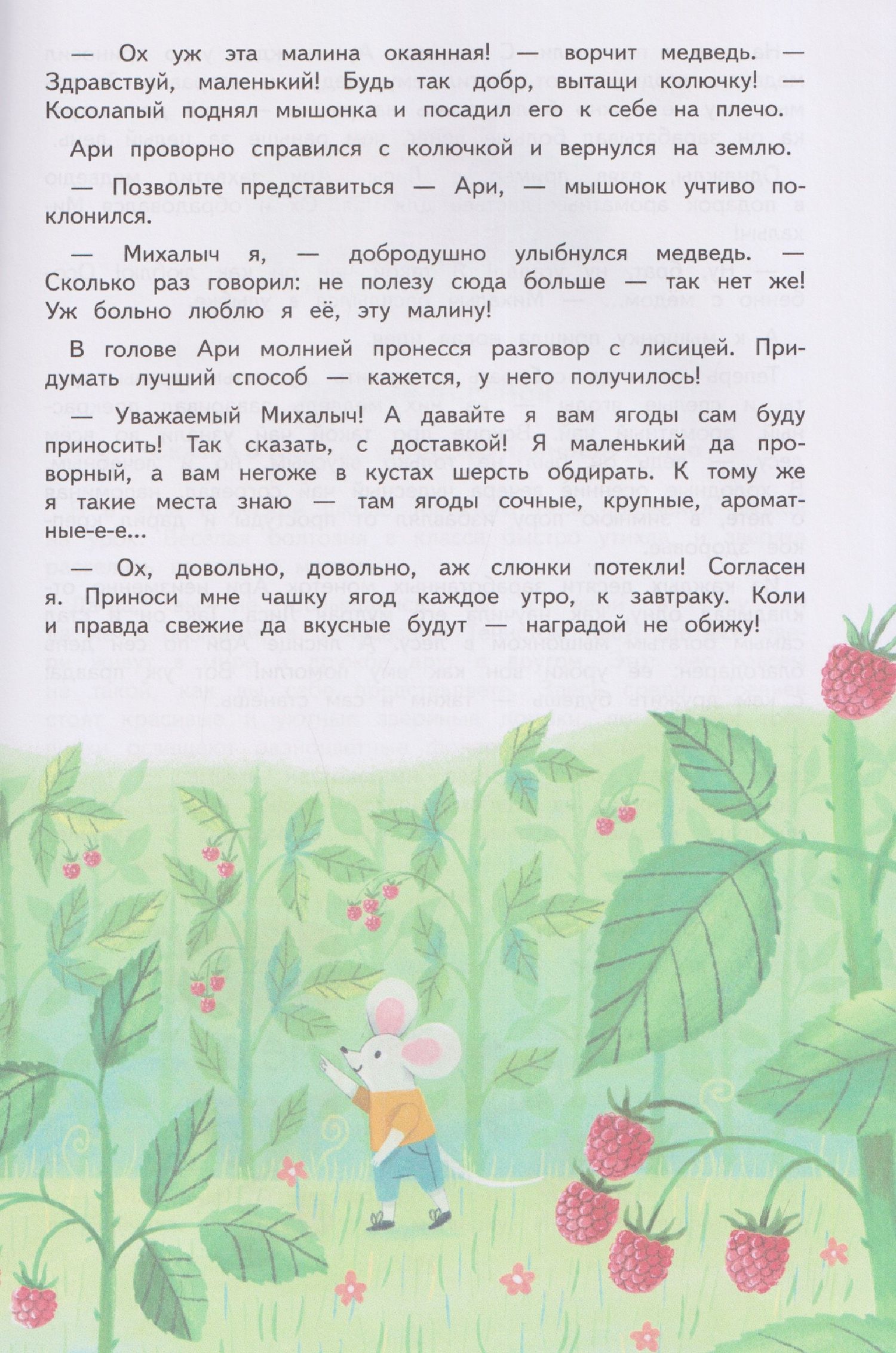 Ирина Прокофьева: Сказки для богатых детей. Секреты денежных отношений