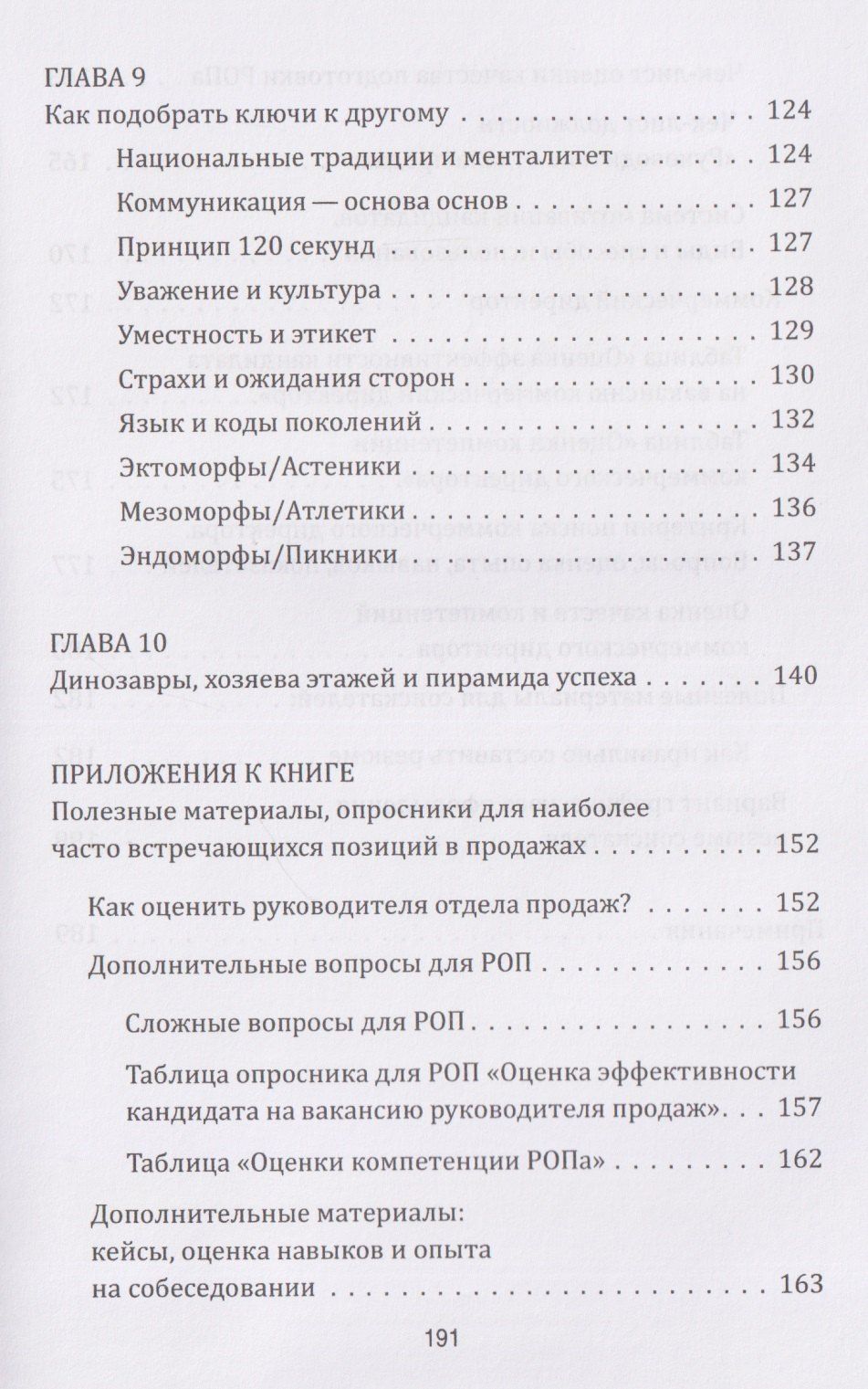 Зулия Лоикова: Битва за таланты