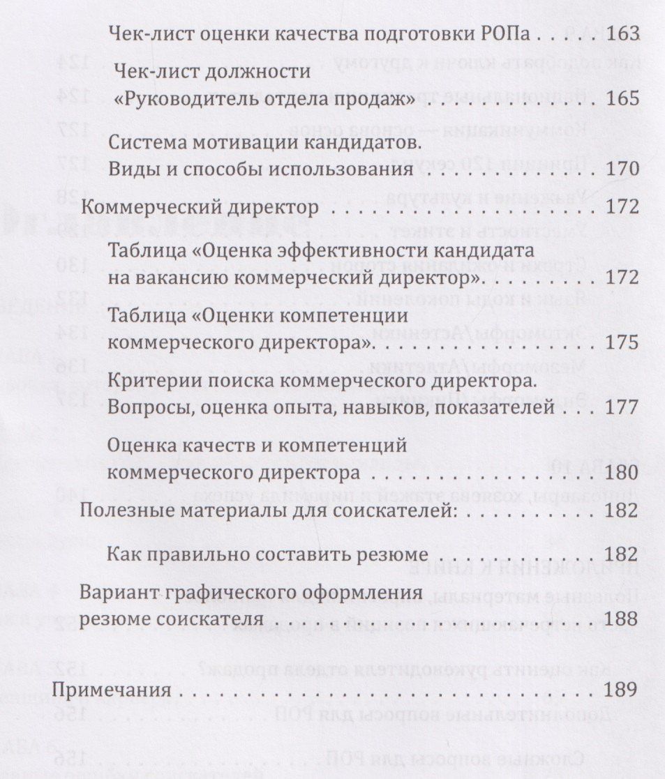 Зулия Лоикова: Битва за таланты