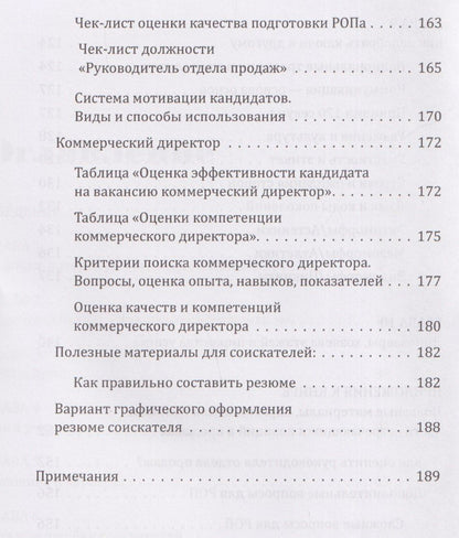 Зулия Лоикова: Битва за таланты