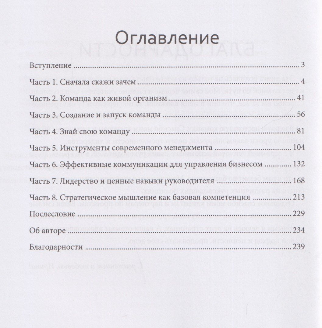Ирина Андреева: Феномен репки. Команда как драйвер роста