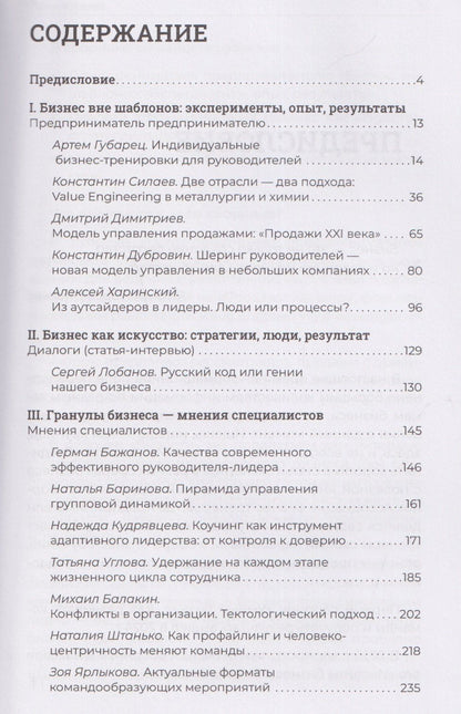 Наталия Штанько: Инсайты бизнеса. Вместо советов