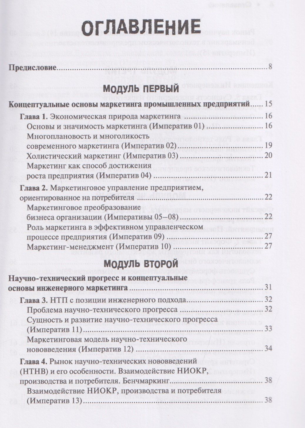 Татьяна Любанова: Метаморфозы Феникса, или Инженерный маркетинг - вперёд, в будущее!