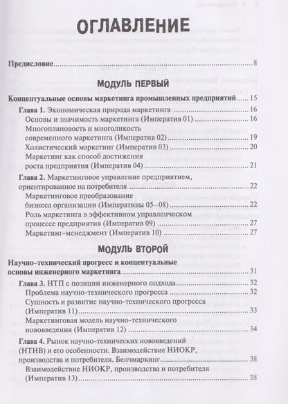 Татьяна Любанова: Метаморфозы Феникса, или Инженерный маркетинг - вперёд, в будущее!