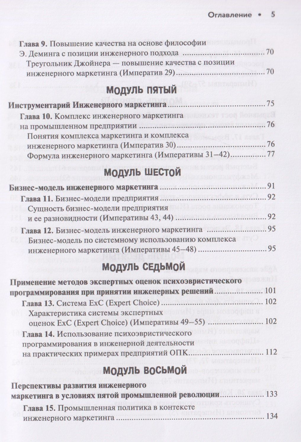 Татьяна Любанова: Метаморфозы Феникса, или Инженерный маркетинг - вперёд, в будущее!