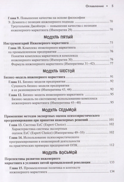 Татьяна Любанова: Метаморфозы Феникса, или Инженерный маркетинг - вперёд, в будущее!