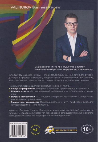 Сергей Нищев: Топ-менеджер. Настольная книга современного управленца