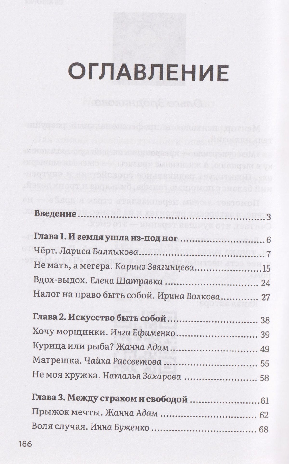 Ольга Владыкина: Чудный сборник. Вдохновляющие рассказы