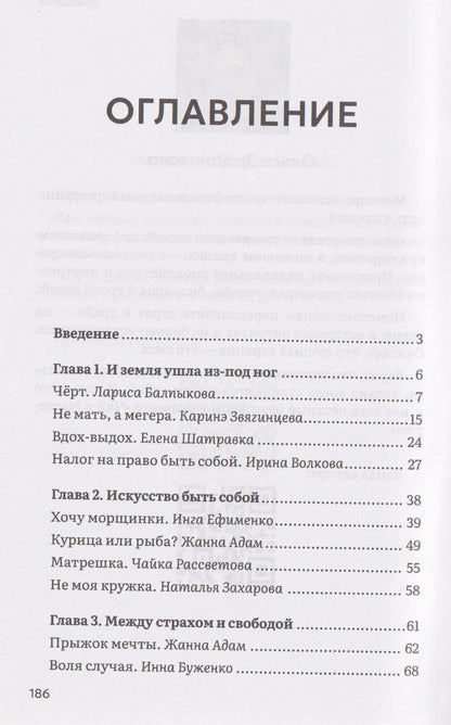 Ольга Владыкина: Чудный сборник. Вдохновляющие рассказы