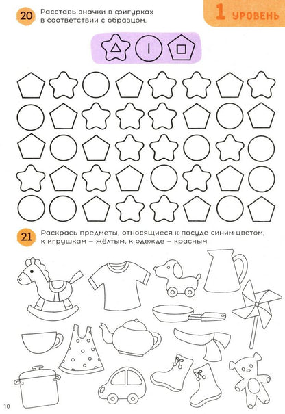 Алена Лядова: 365 задачек. Решаем каждый день! 3-6 лет