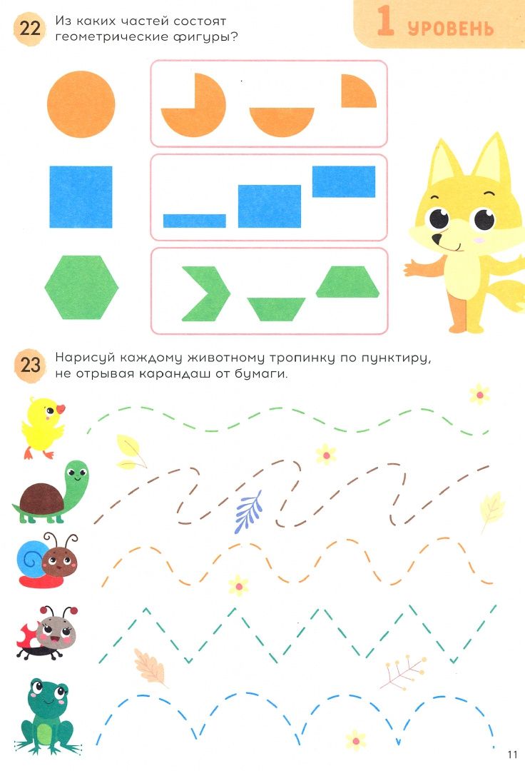 Алена Лядова: 365 задачек. Решаем каждый день! 3-6 лет