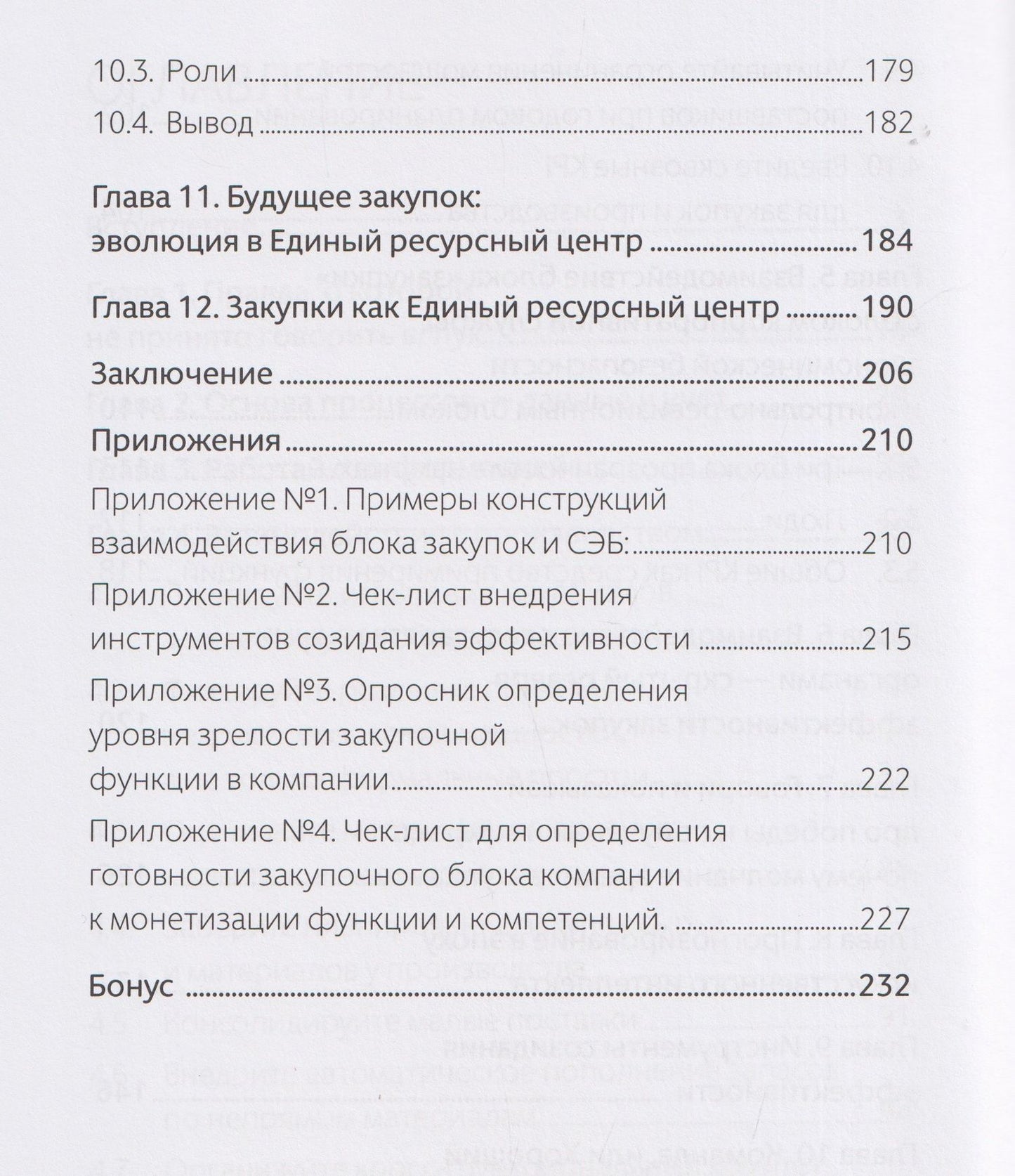 Александр Сафелкин: Закупки без иллюзий