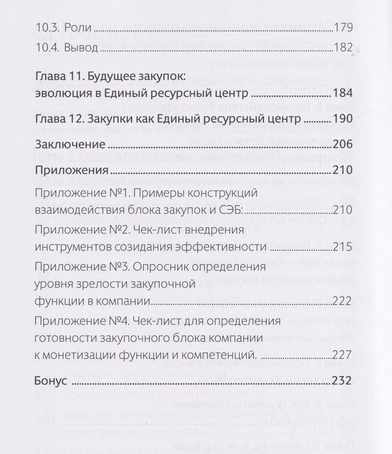 Александр Сафелкин: Закупки без иллюзий