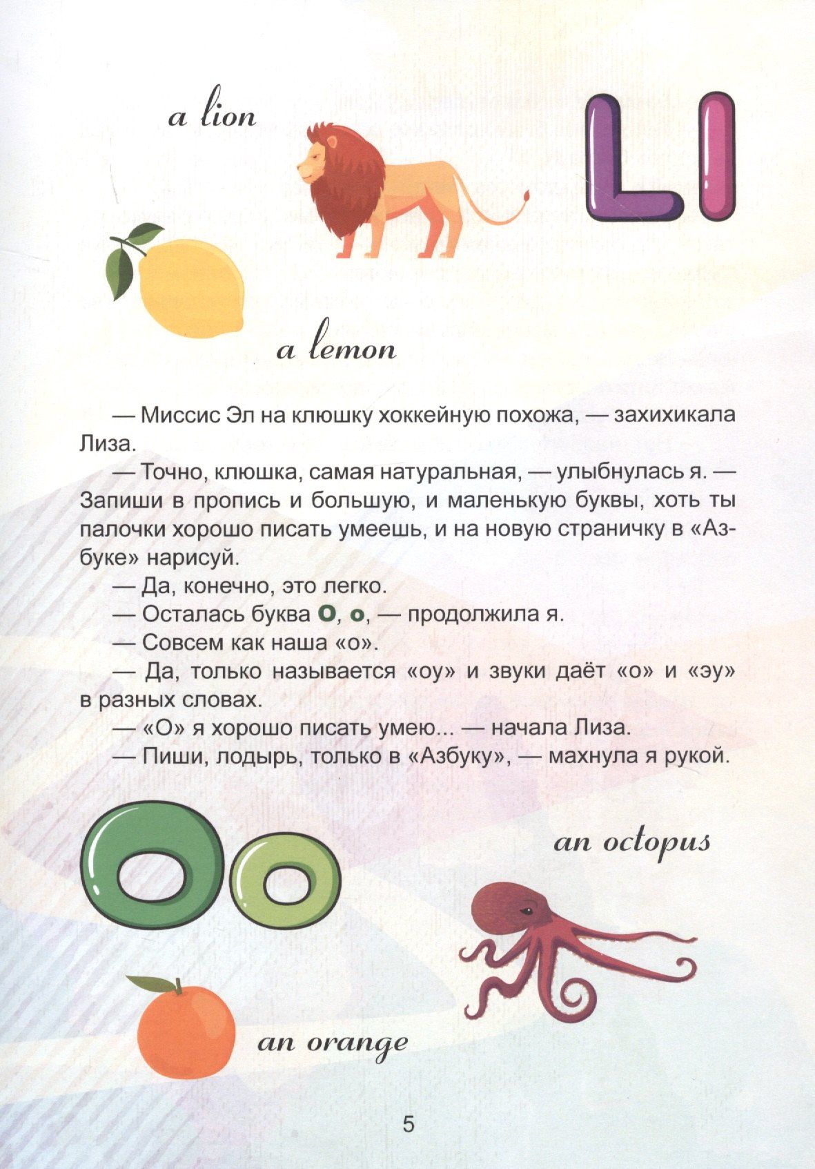 Инга Анискина: Hello, мама!