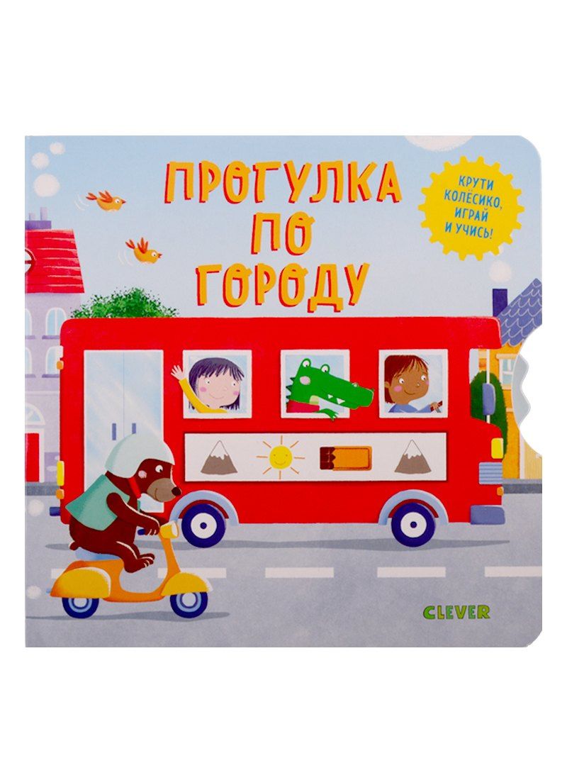 Нора Уоткинз: Прогулка по городу