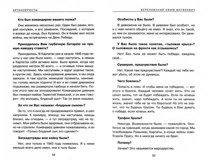 Артиллеристы