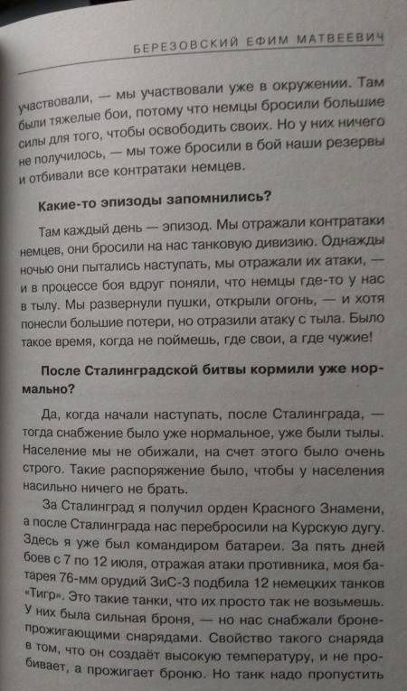 Артиллеристы