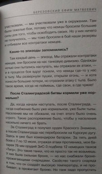 Артиллеристы