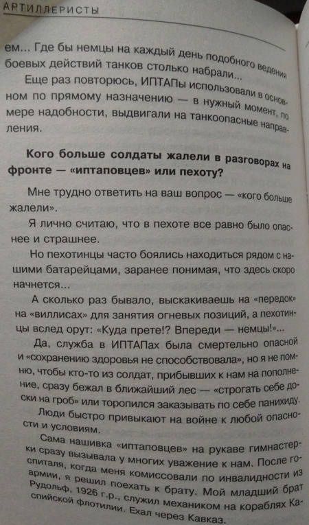 Артиллеристы